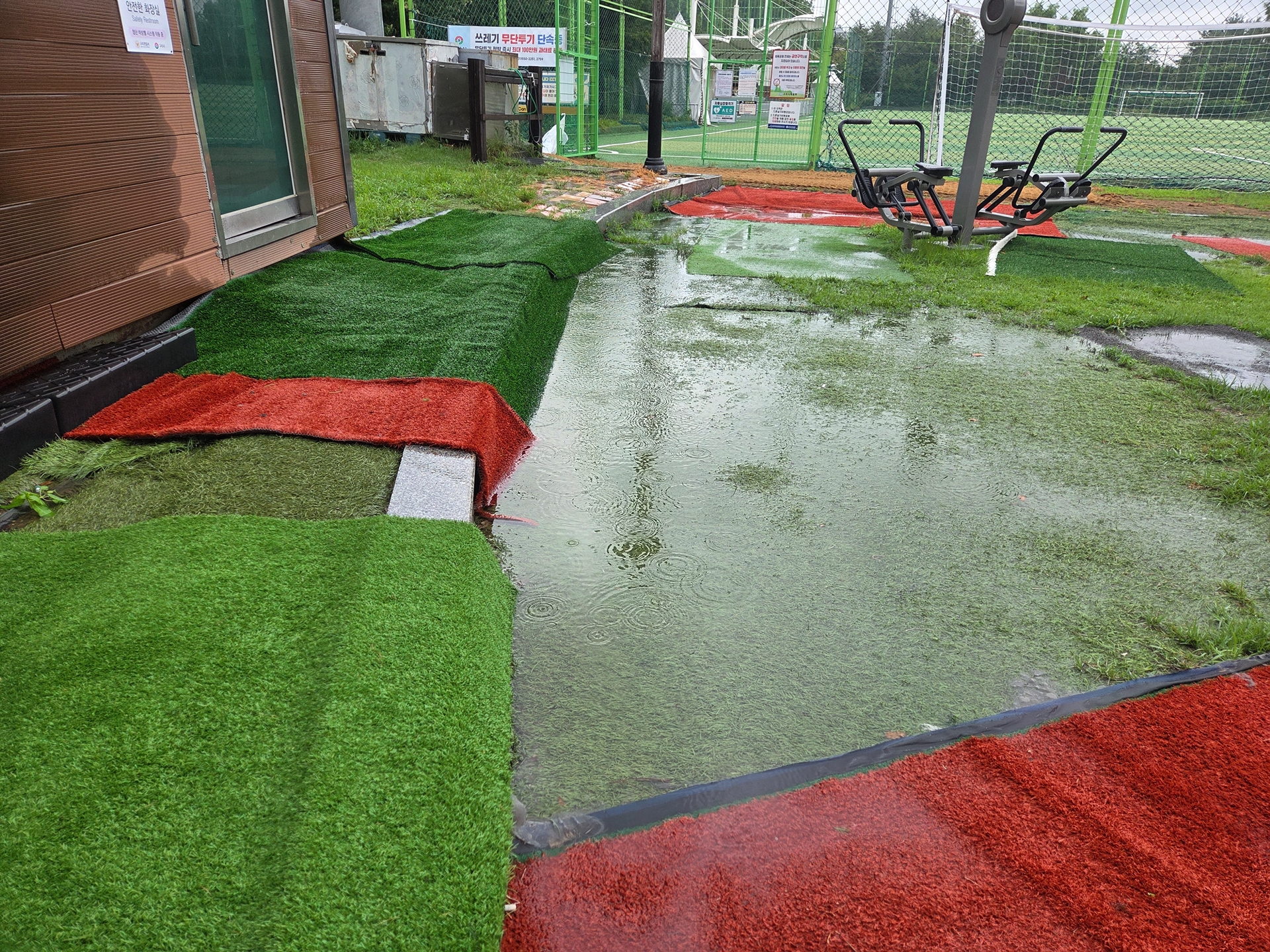 왕숙체육공원 야외 화장실 출입구 상습 침수 구역 보수공사(2025.9.30)