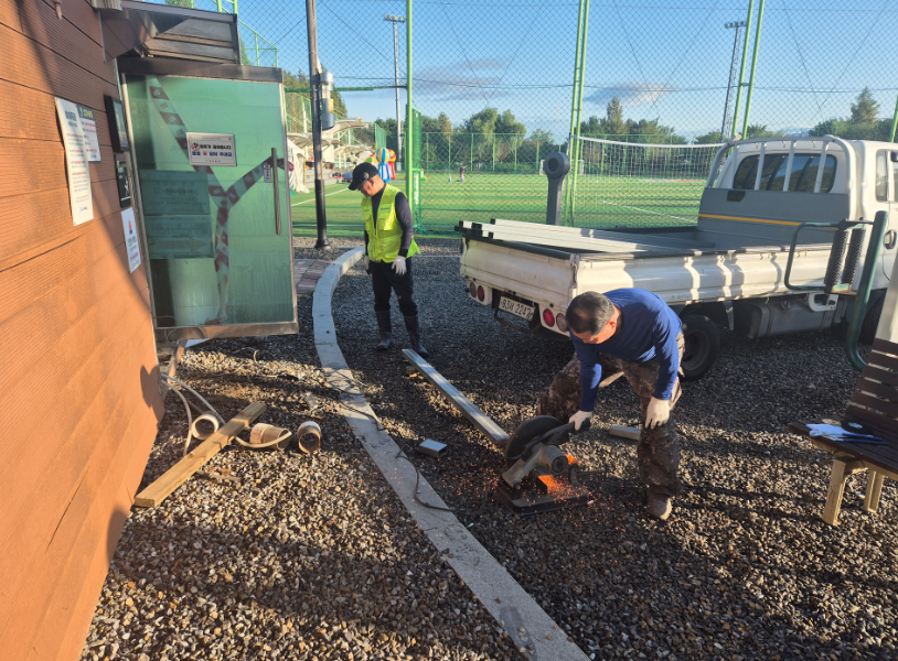 왕숙체육공원 축구장 야외 화장실 보수 작업 진행 및 경관 정비 2일차(2025.10.17)
