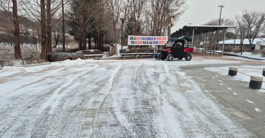 왕숙체육공원, 시립테니스장 제설 작업(2026.1.19.)