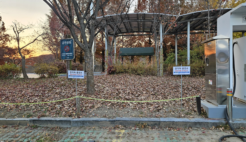 왕숙체육공원 전기차 충전소 일반차량 주차금지 표지판 설치(2025. 11. 17.)
