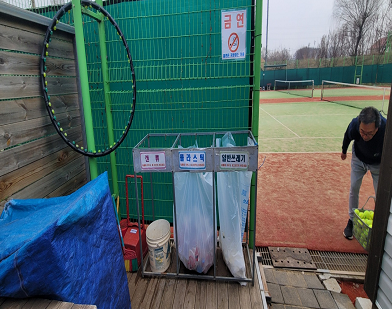 구리시립테니스장 휴게실 주변 정리(2026. 2. 27.)